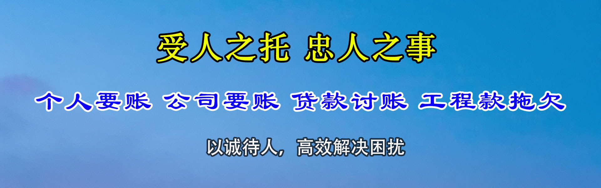 费县追债公司