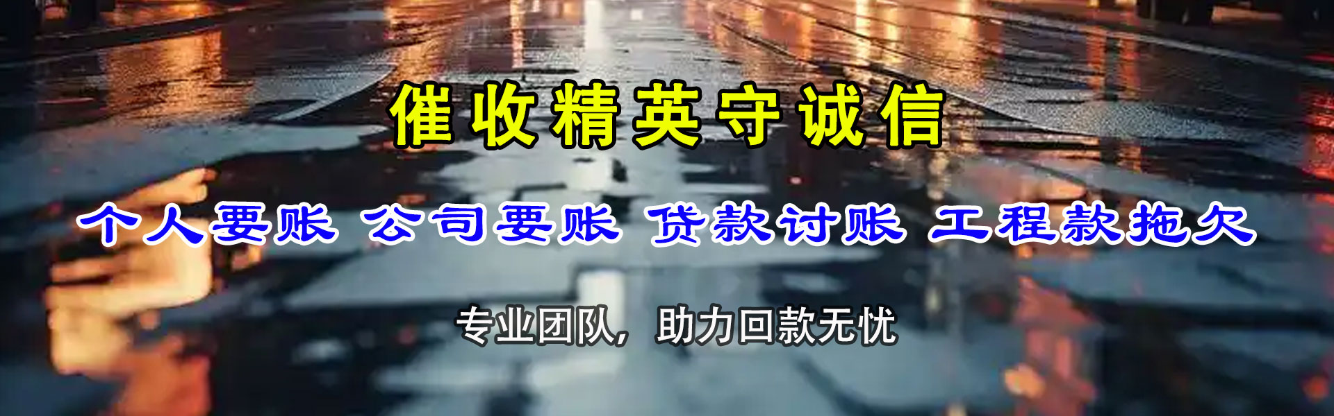 费县催数公司